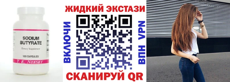 Бутират BDO 33%  Владивосток 