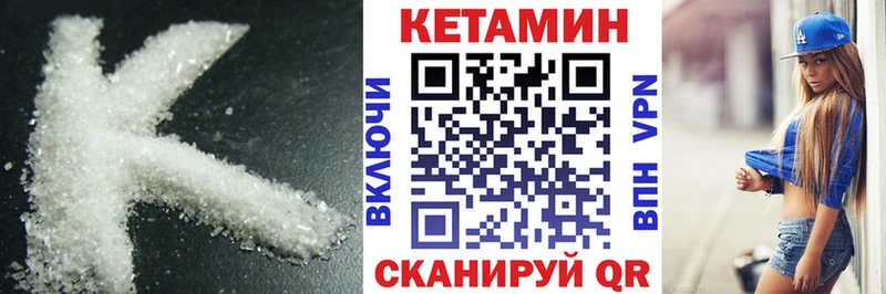КЕТАМИН VHQ  Владивосток 