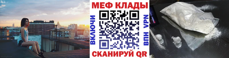 что такое наркотик  Владивосток  маркетплейс состав  Меф мука 