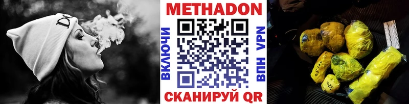 купить наркотик  hydra ССЫЛКА  МЕТАДОН VHQ  Владивосток 